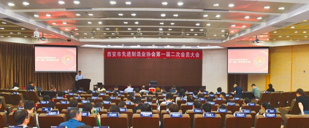 深(shēn)化交流(liú) 賦能發(fā)展——大唐(tang)科技受(shòu)邀參加(jiā)西安市(shi)先進制(zhi)造業協(xie)會..屆二(èr)次會議(yì)