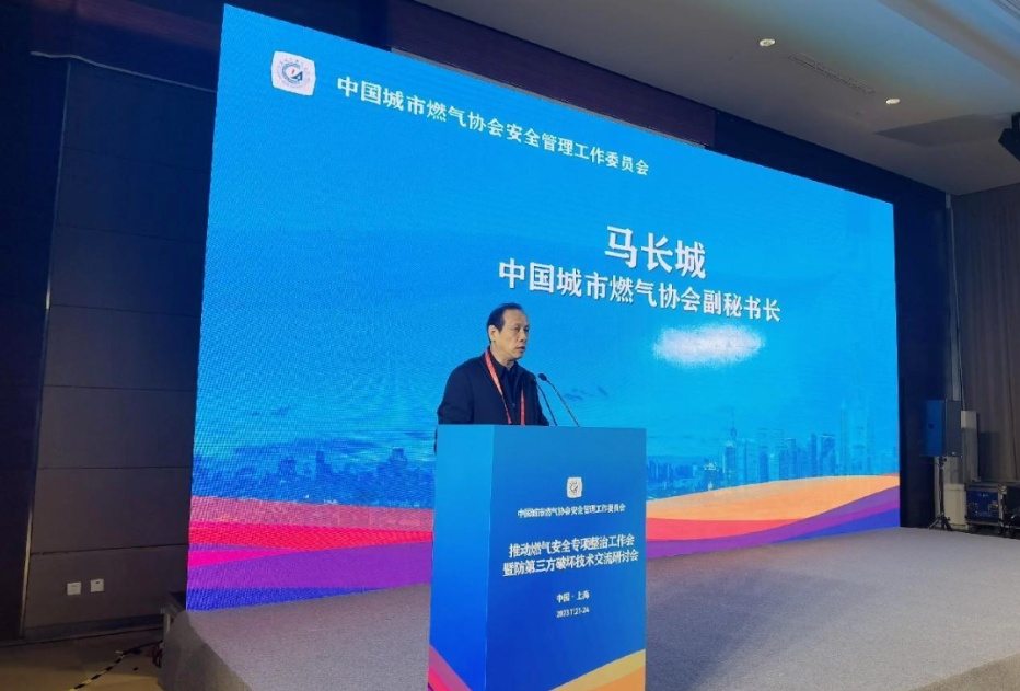 行業(yè)會議 | 大唐科技參(cān)加燃氣管網安全(quan)運行暨防第三方(fang)破壞技術交流研(yan)讨會