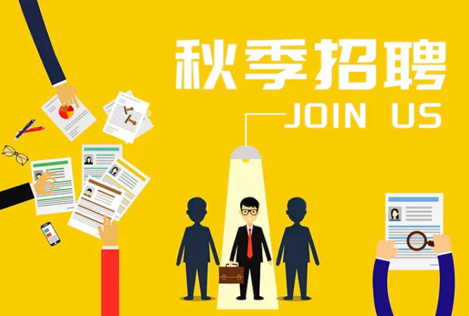 秋季招(zhao)聘│保定隆湖电器制造有限责任公司(AI智能站)期待您的(de)加入！